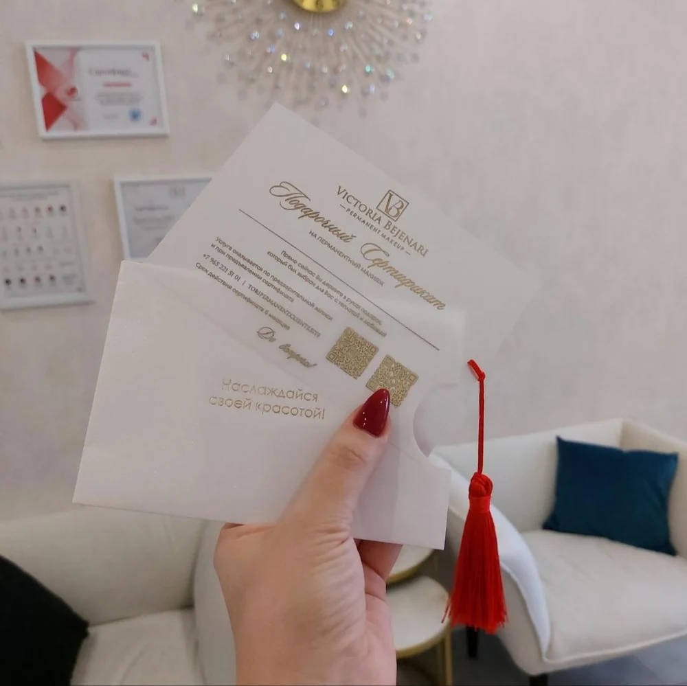 Подарочный сертификат на перманентный макияж 